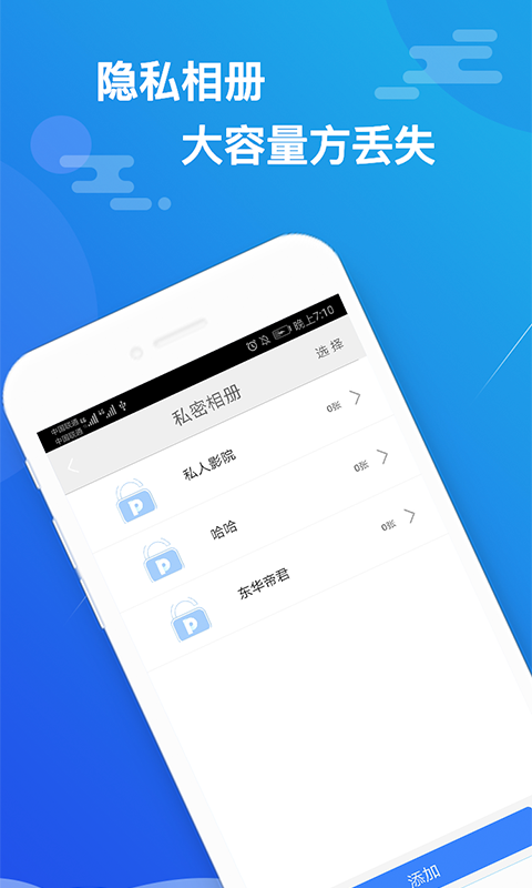 小隐大师安卓版