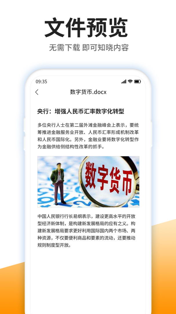 iZip解压软件安卓版