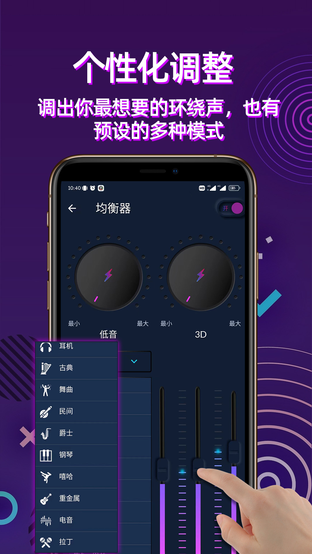 魔力手机音量放大器安卓版