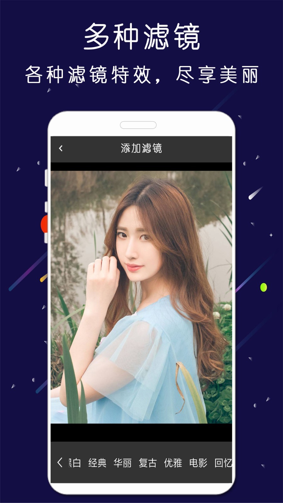 微商大师截图王安卓版