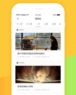 攀登阅读