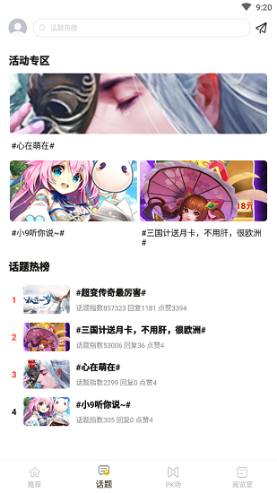 九九游戏安卓版