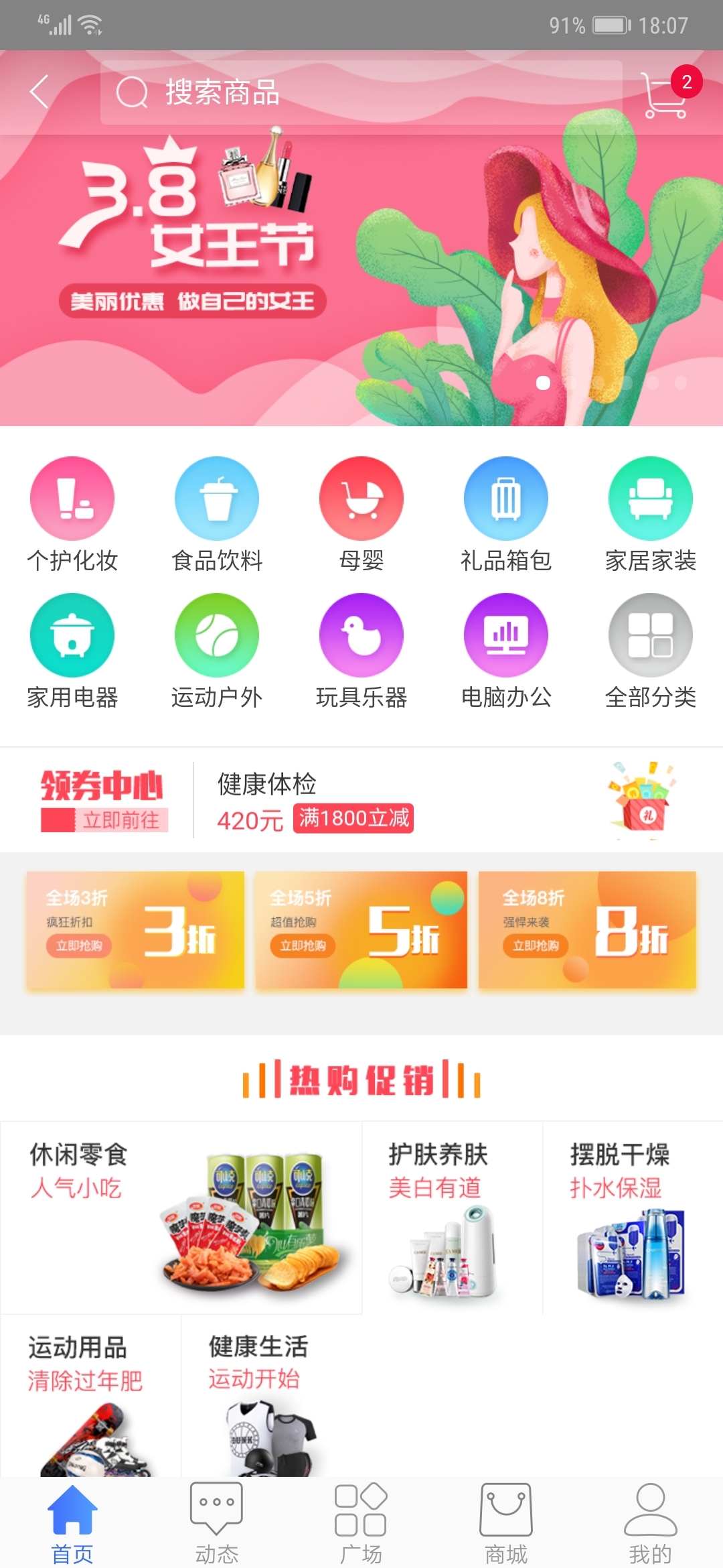 福利PLUS安卓版