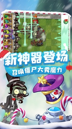 植物大战僵尸2内置功能菜单2025