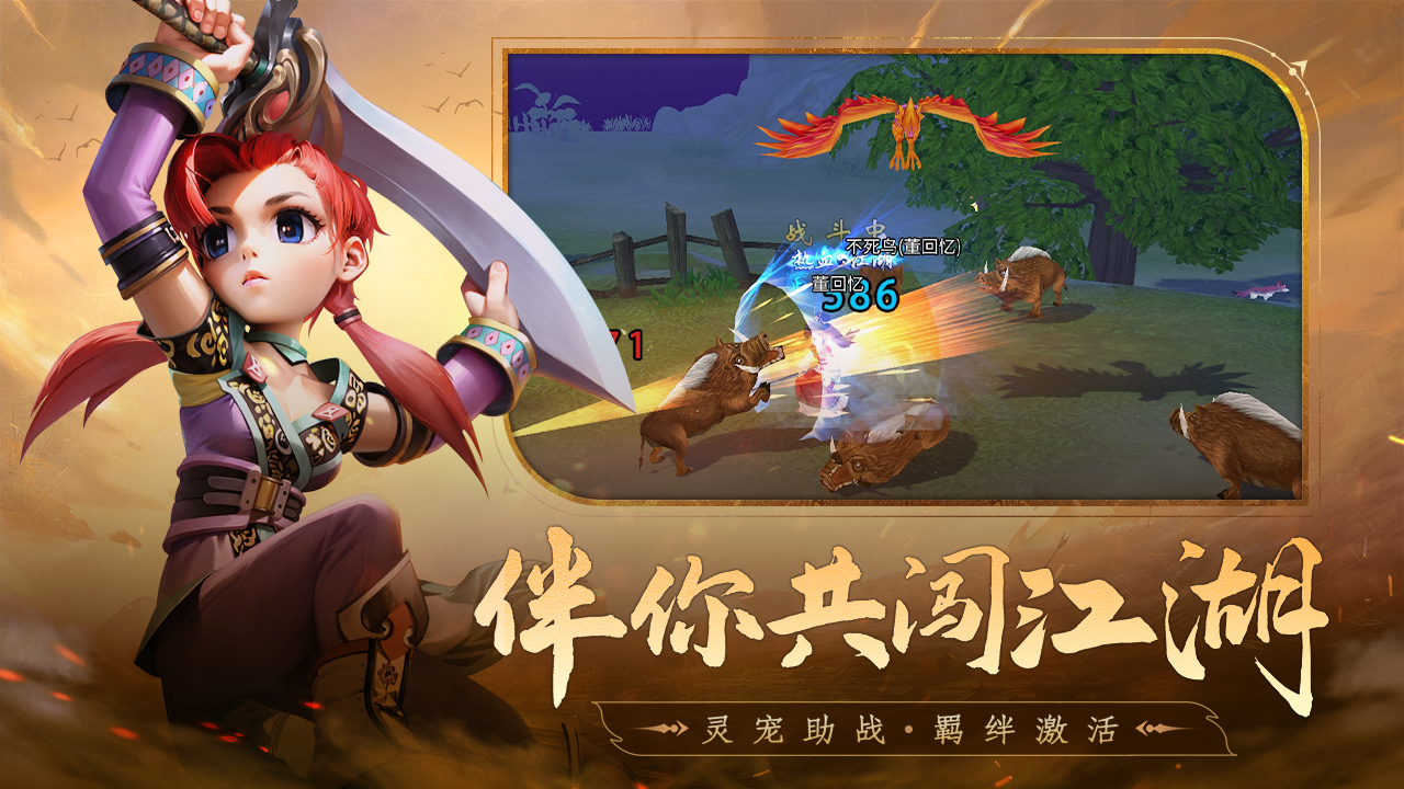 全民江湖截图