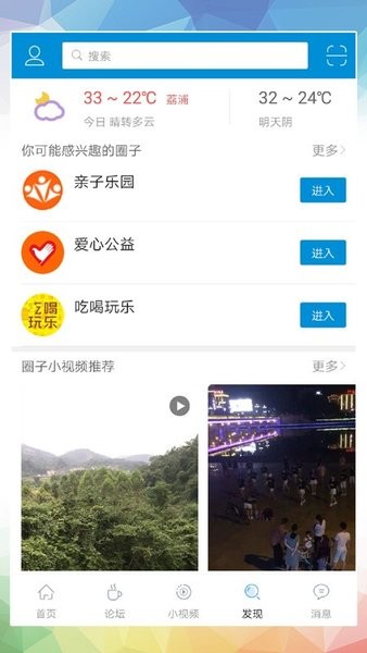 荔浦生活网安卓版