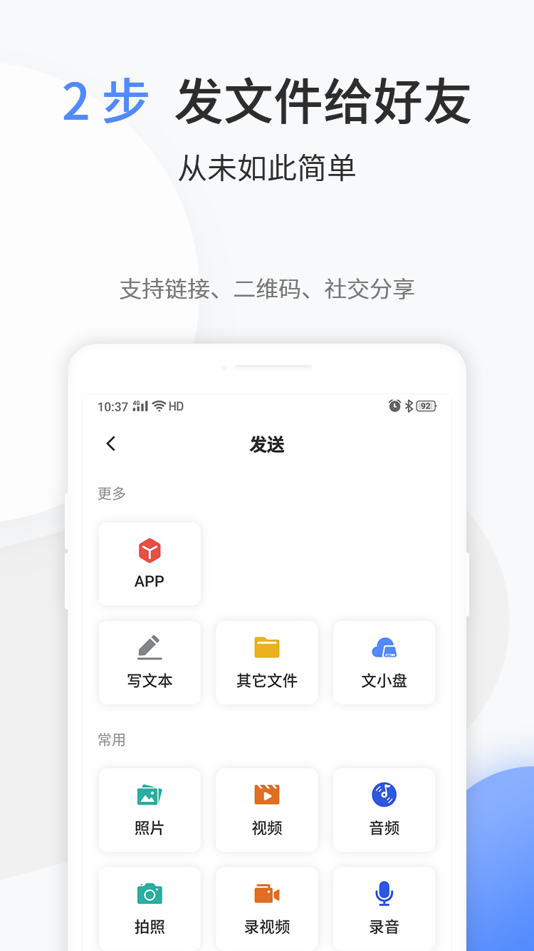 文叔叔安卓版