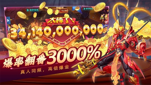 吉祥街机捕鱼经典版