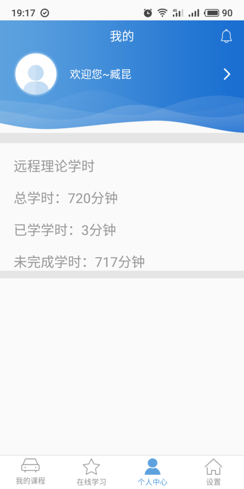 苏驾学车安卓版
