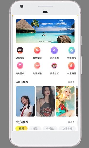 半糖交友app