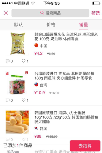 太划算商城app