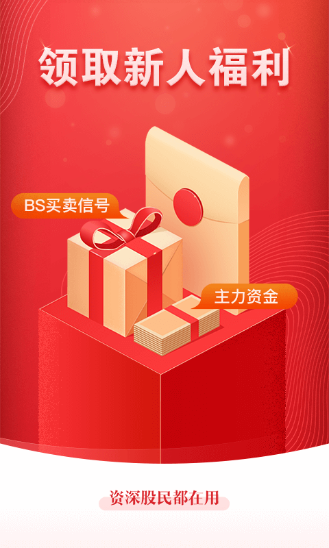 益盟操盘手经典版安卓版