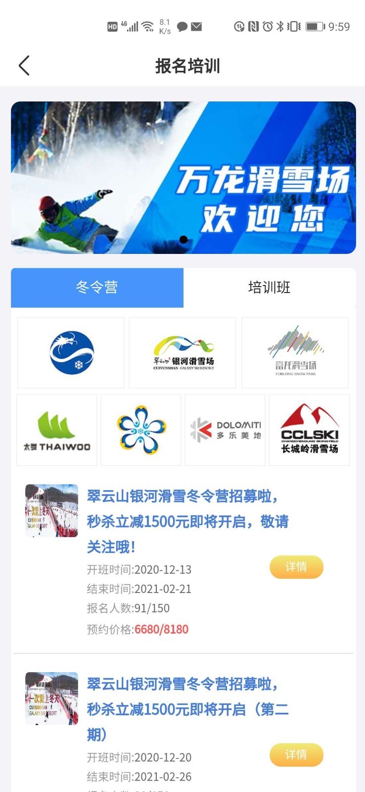 乐冰雪安卓版