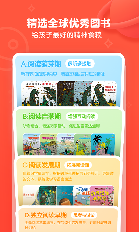 有道乐读安卓版