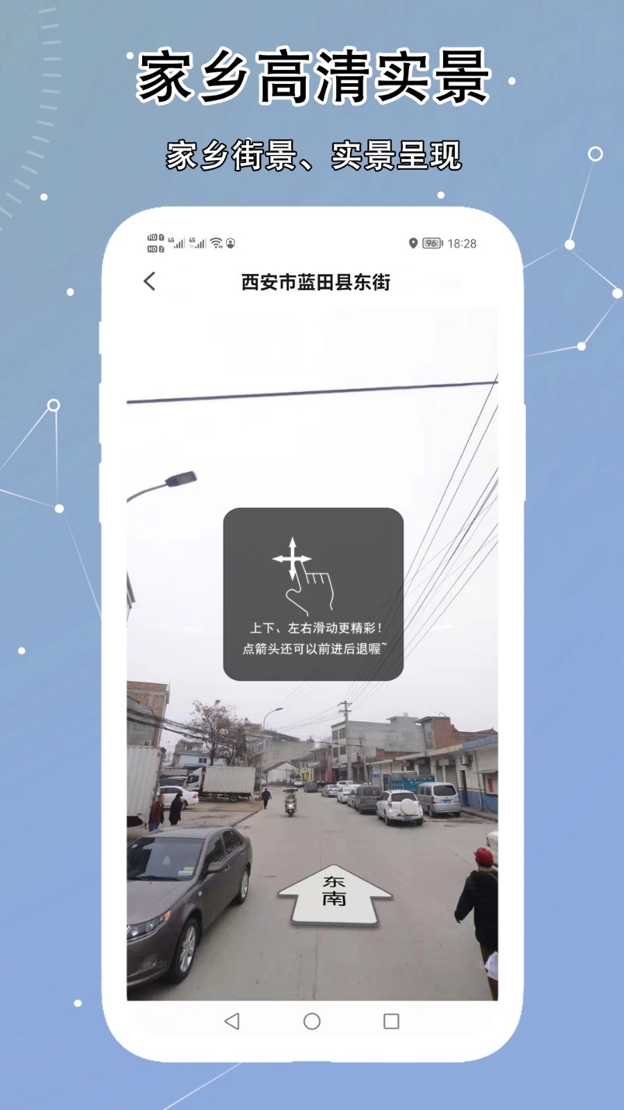 VR实景卫星地图安卓版