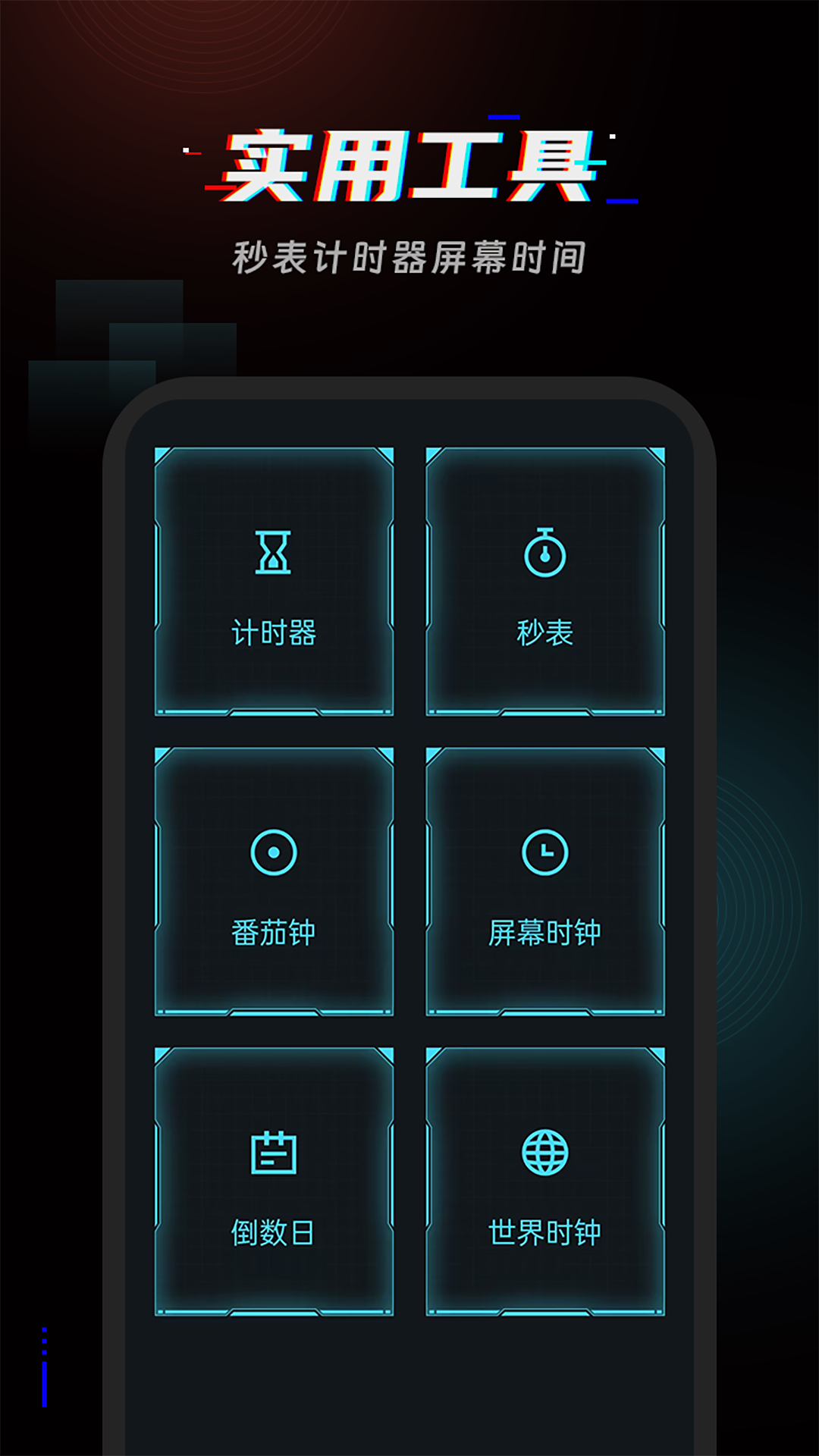 起床闹铃安卓版