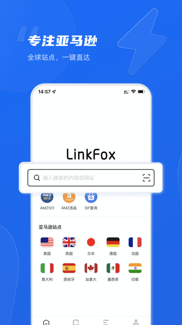 LinkFox安卓版