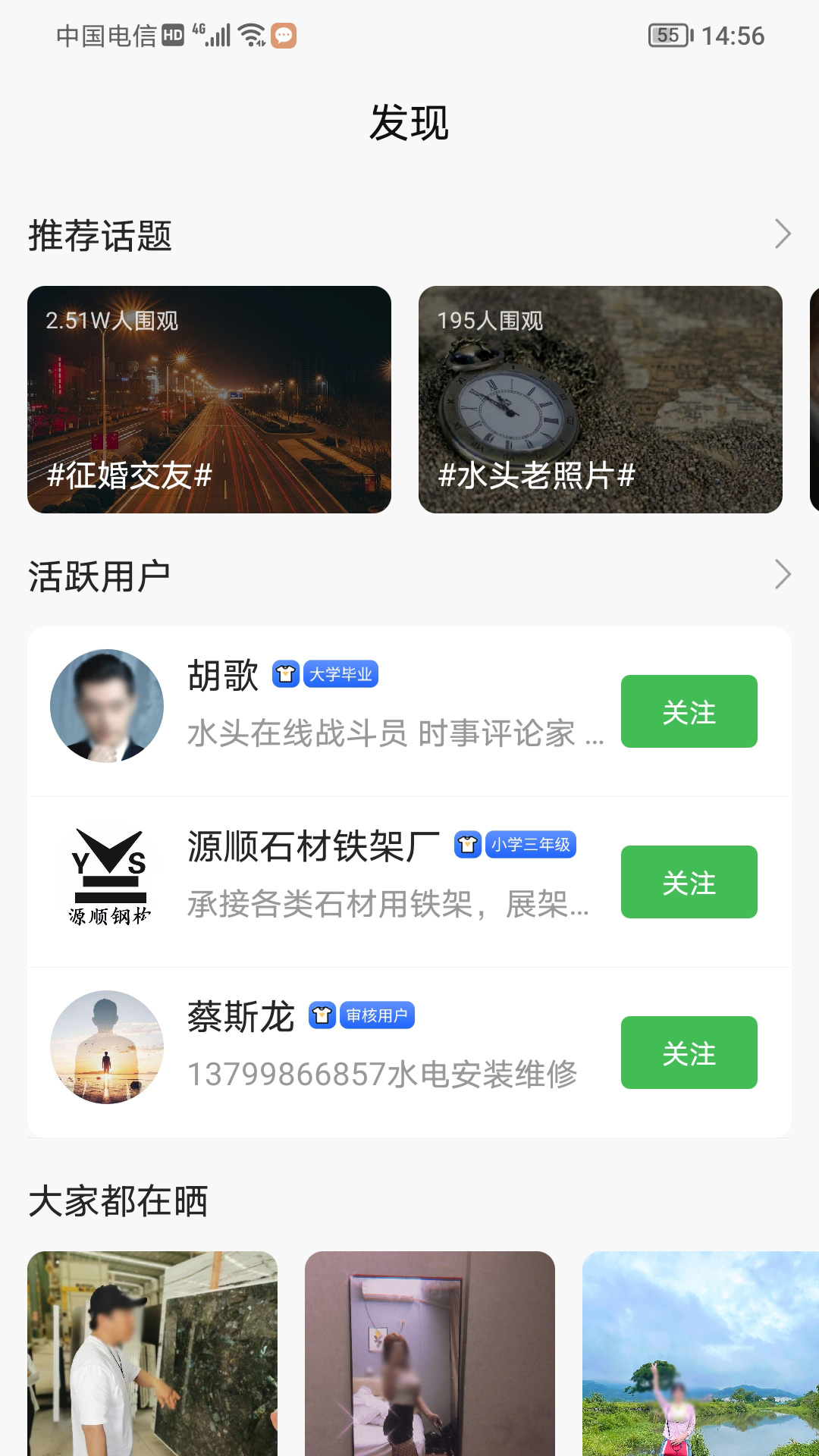 水头在线安卓版
