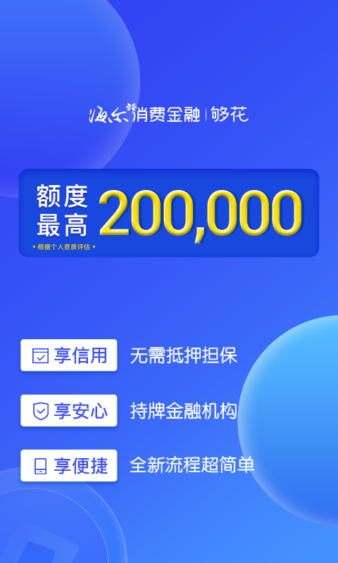 够花安卓版