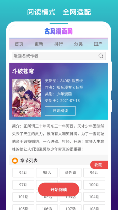 阅站安卓版
