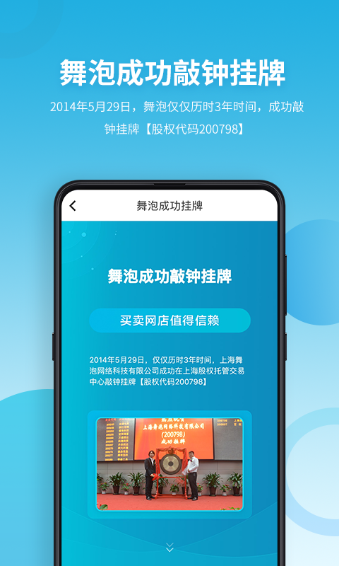 舞泡安卓版