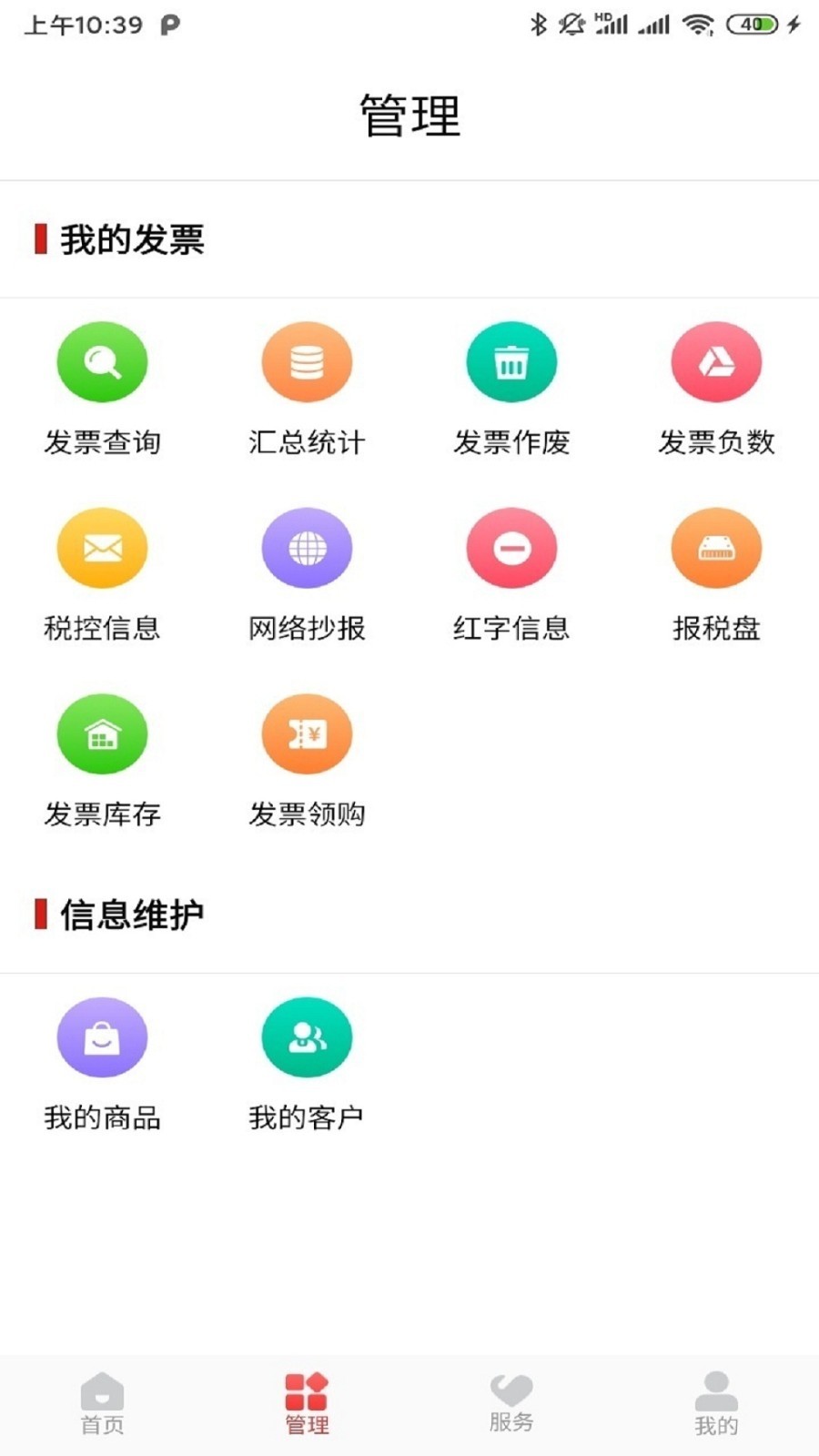 云票安卓版
