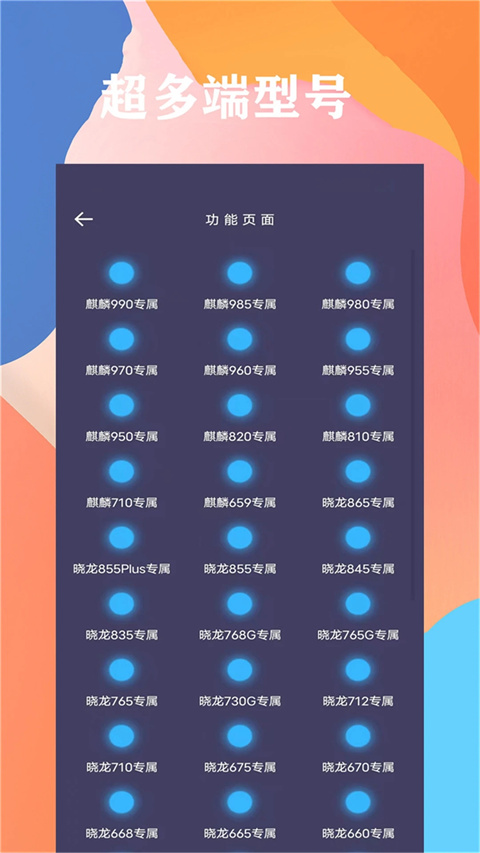 画质大师最新版本