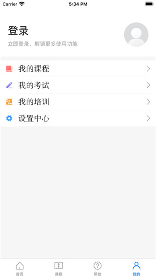 浙江省安全学院app