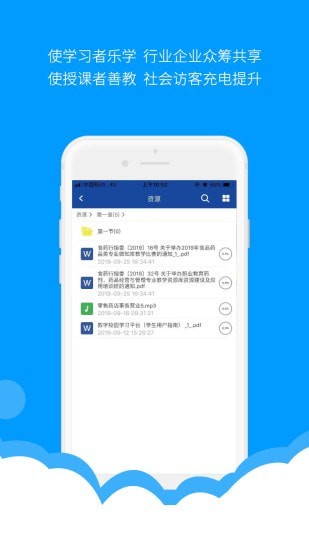 微知库学生版安卓版