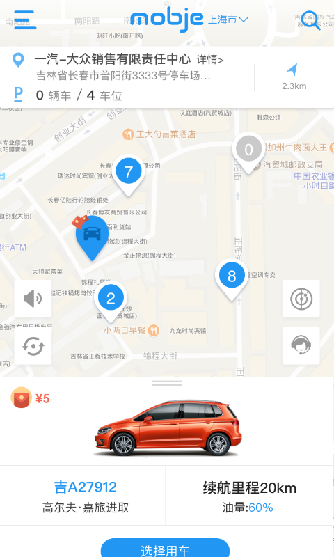 摩捷出行安卓版