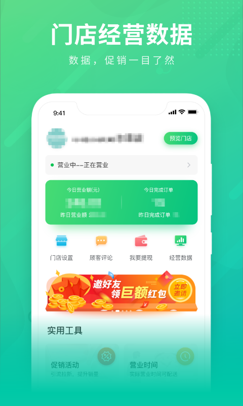 购e购商家版安卓版
