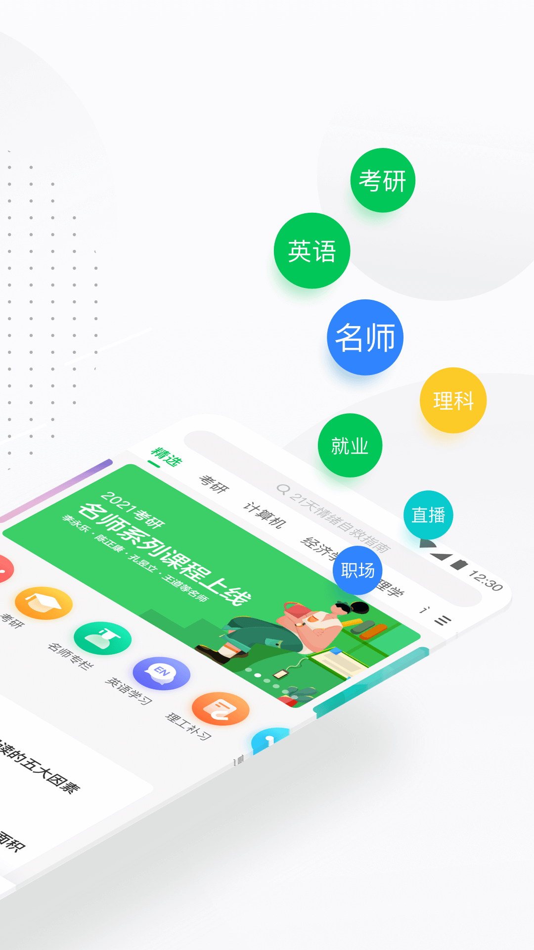 中国大学MOOC安卓版