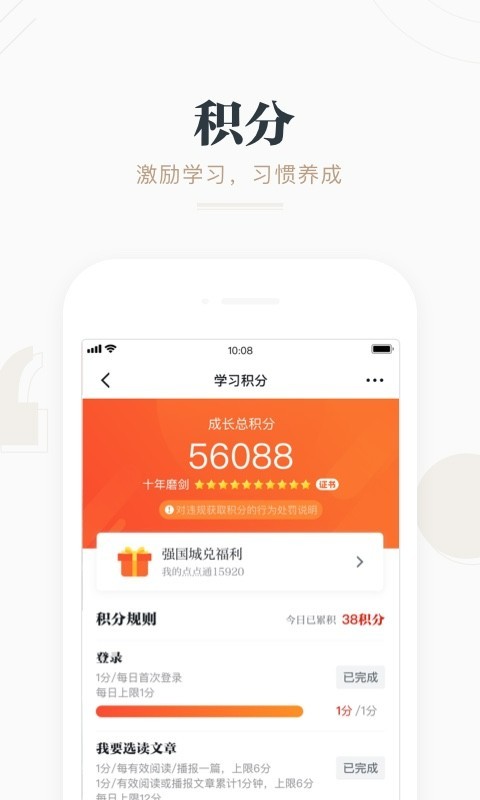 学习强国安卓版