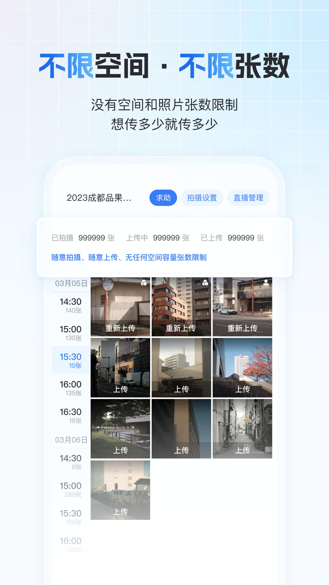 一拍即传安卓版