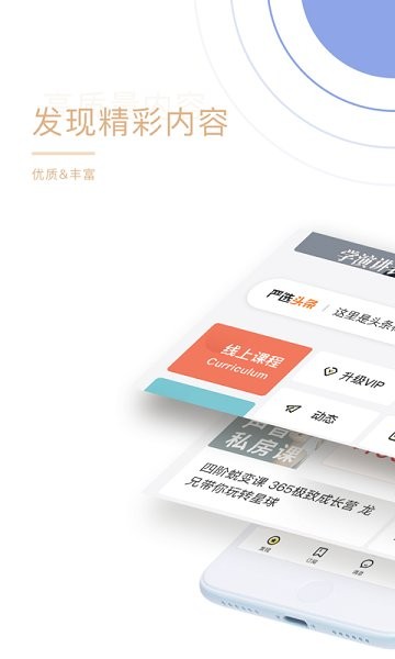 坚持星球安卓版