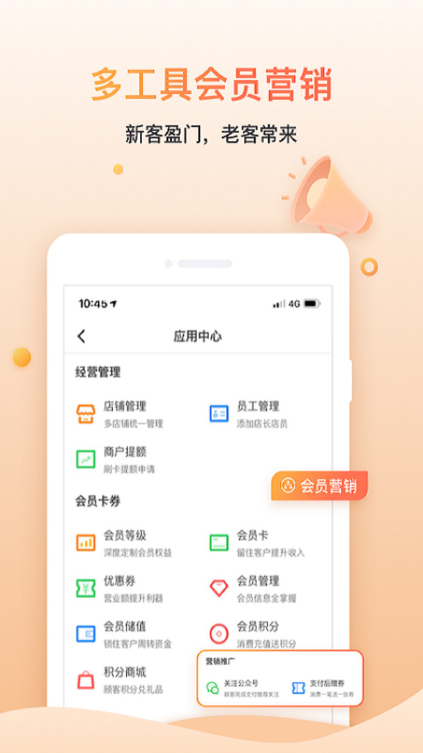 好哒慧掌柜安卓版