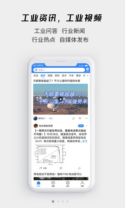 贤集安卓版