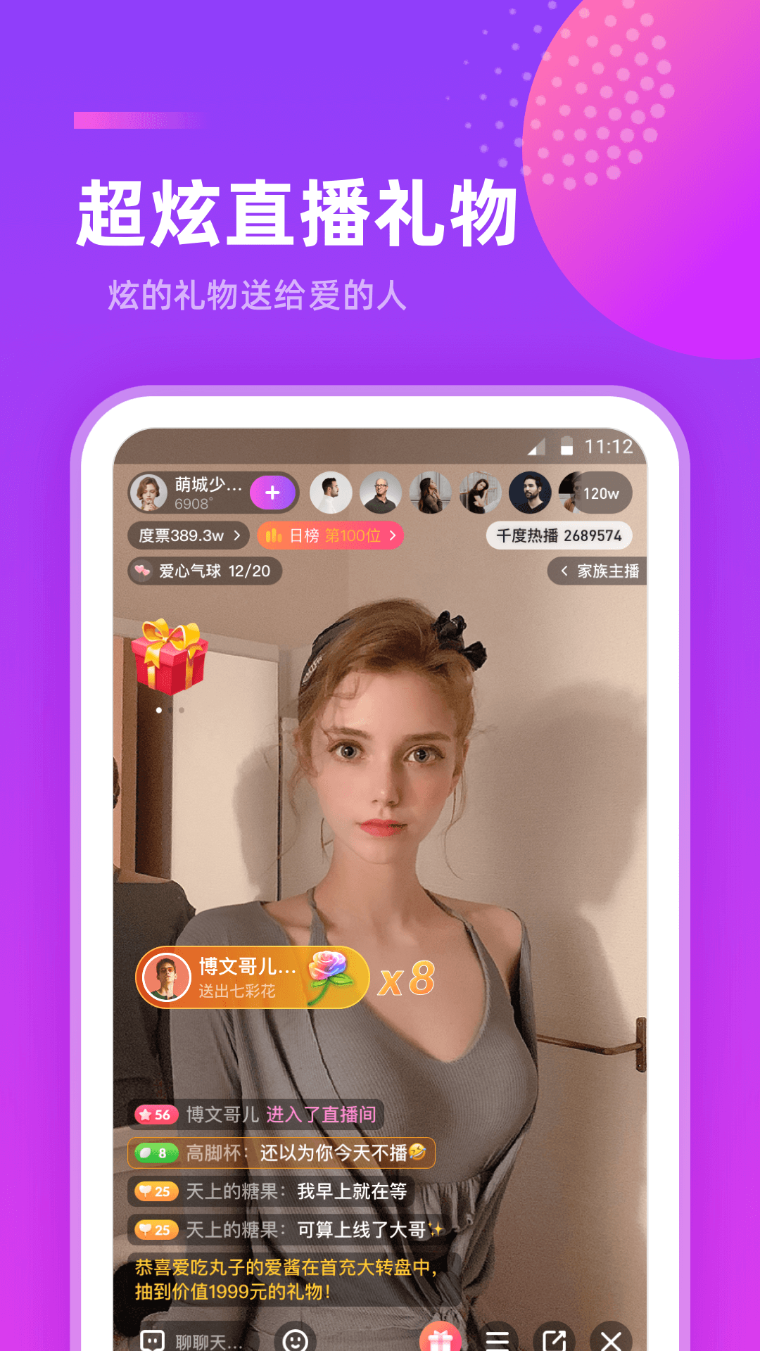 千度热播安卓版