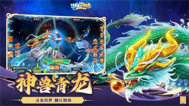 捕鱼大作战3d官方正版