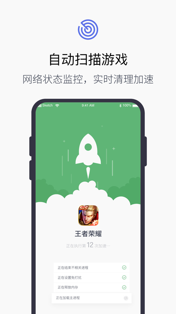 游戏加速器安卓版