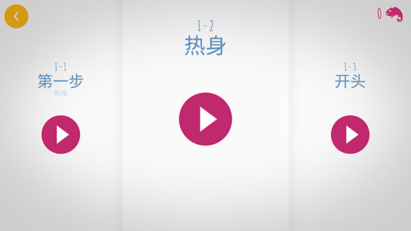 极速变色龙官方正版中文版