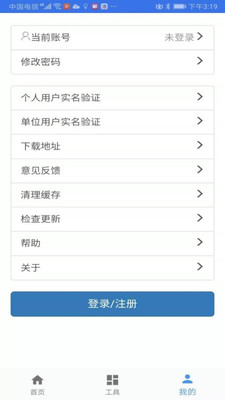 二手车流通安卓版