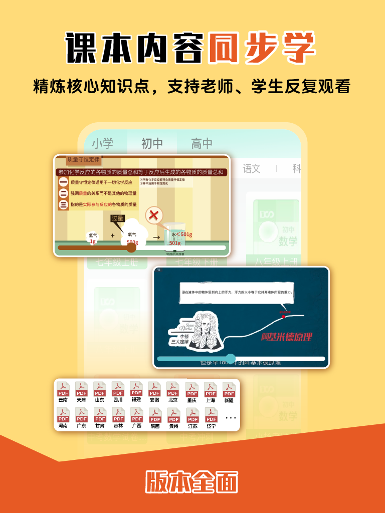 大师一百安卓版
