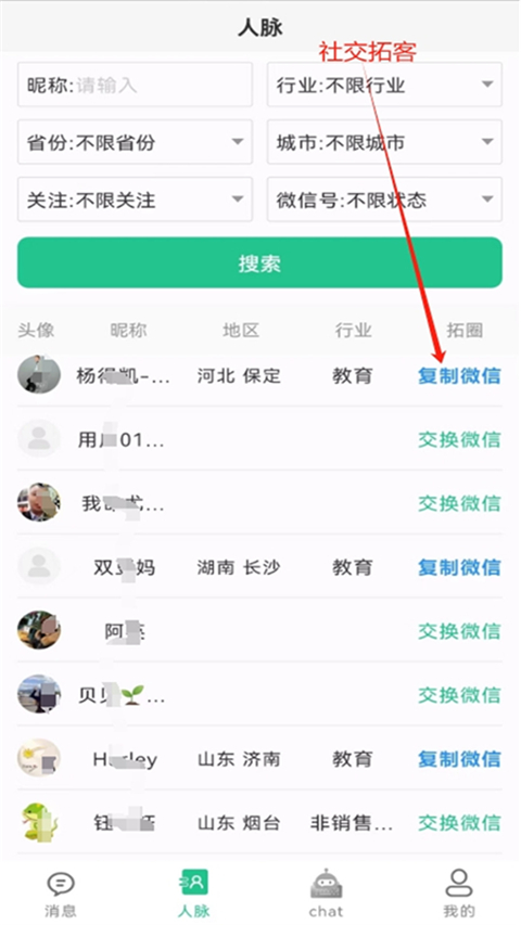 销冠输入法App