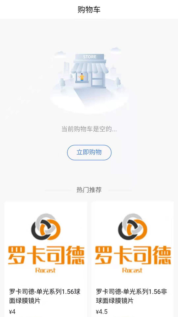 眼镜哥安卓版