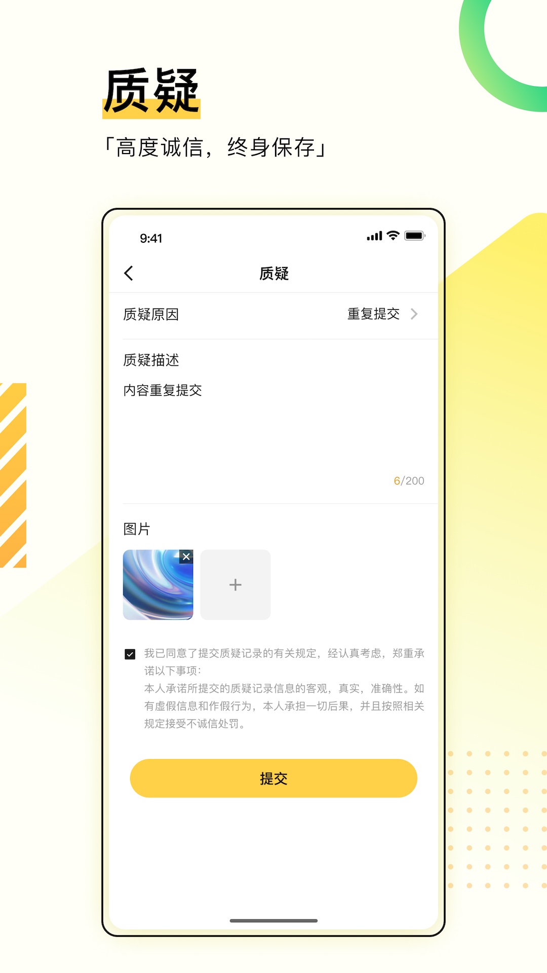 综评学生版安卓版
