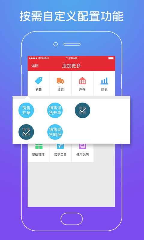 劲牛店管家app官方版