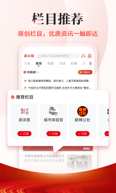 新京报安卓版