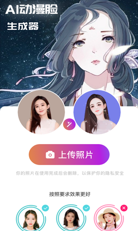 测发型安卓版
