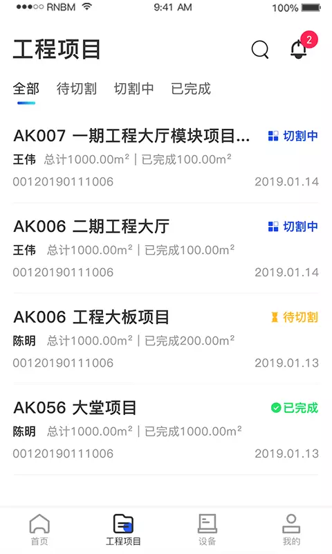 制造云安卓版